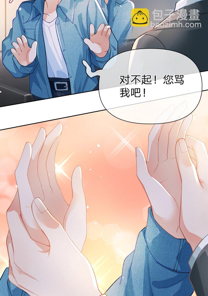 第45话 夸得太不走心-第46话