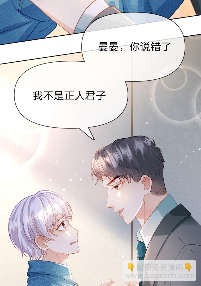 第45话 夸得太不走心-第46话