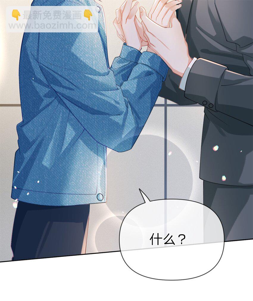 第45话 夸得太不走心-第46话
