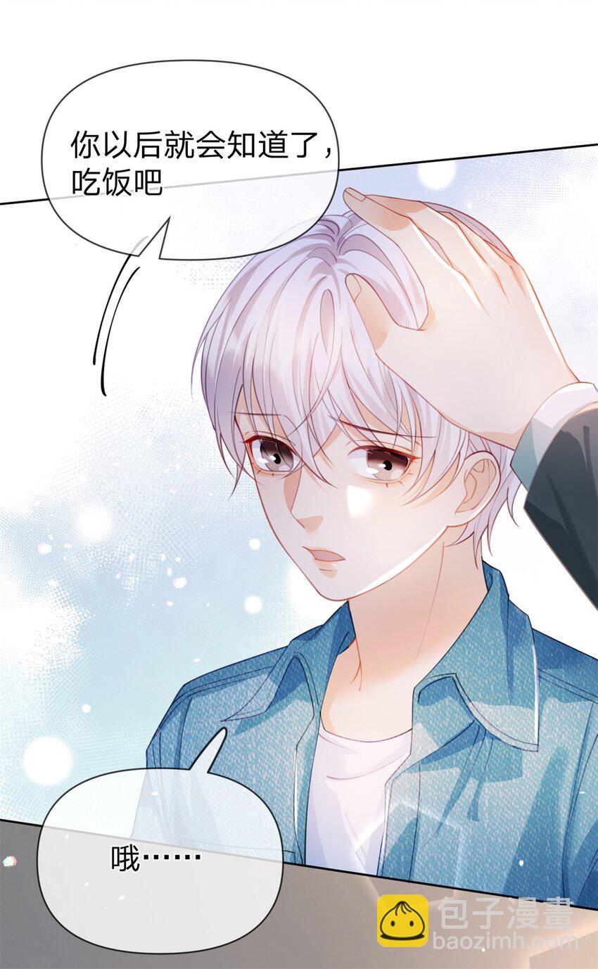 第45话 夸得太不走心-第46话