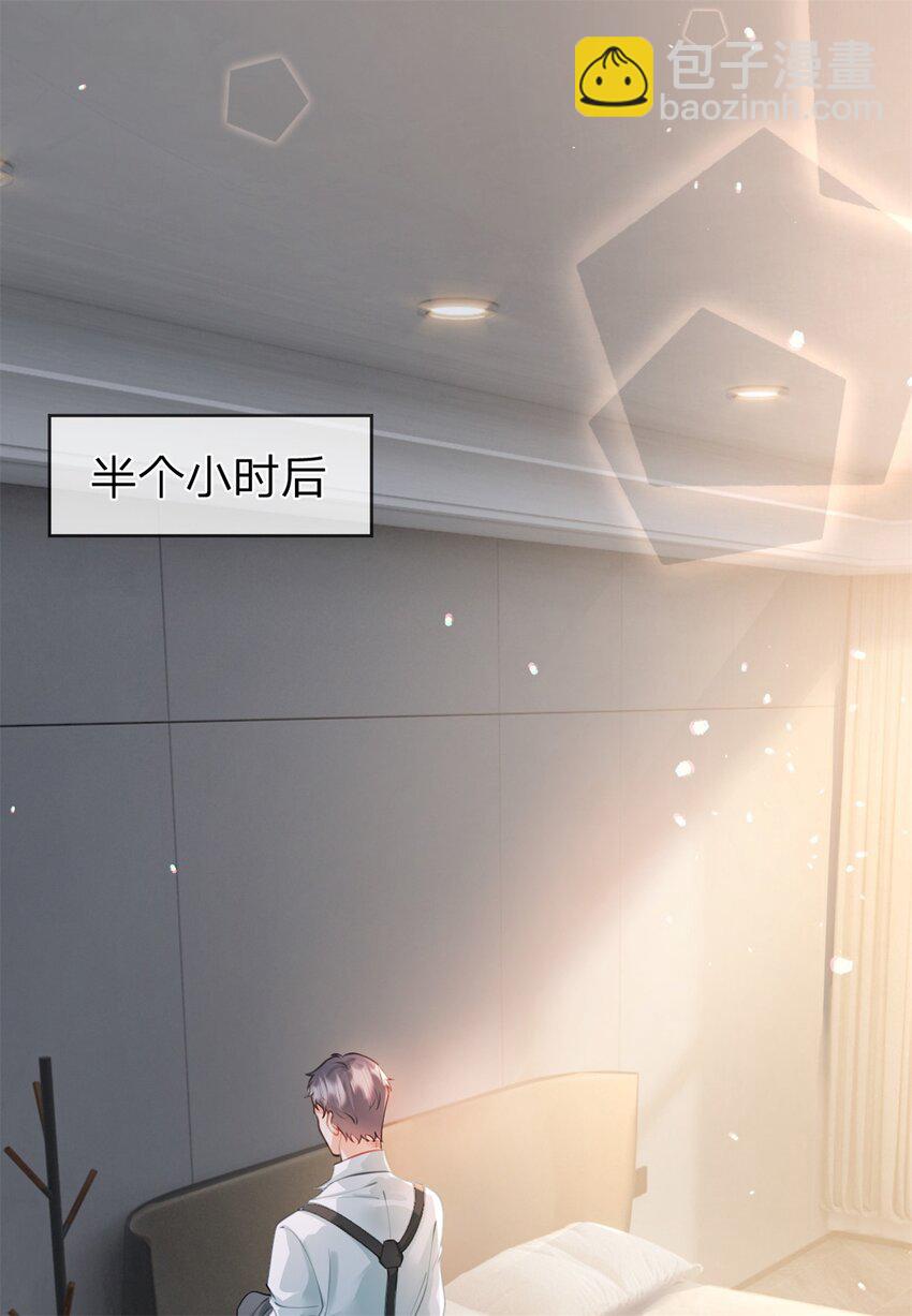 第45话 夸得太不走心-第46话