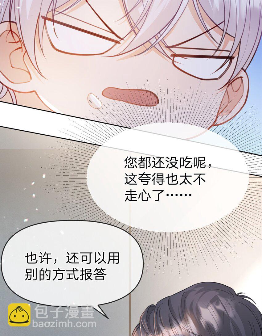 第45话 夸得太不走心-第46话