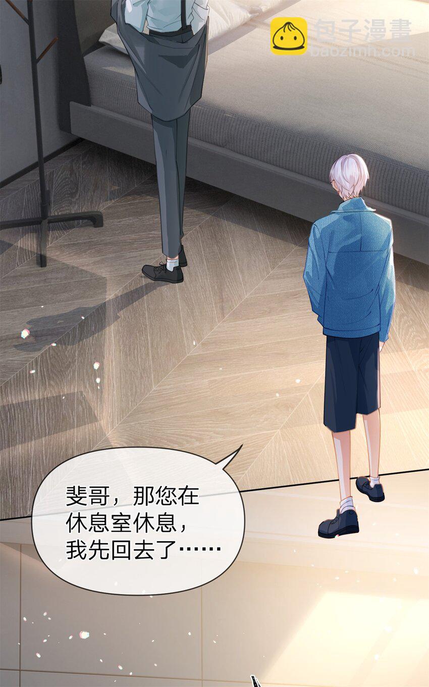 第45话 夸得太不走心-第46话