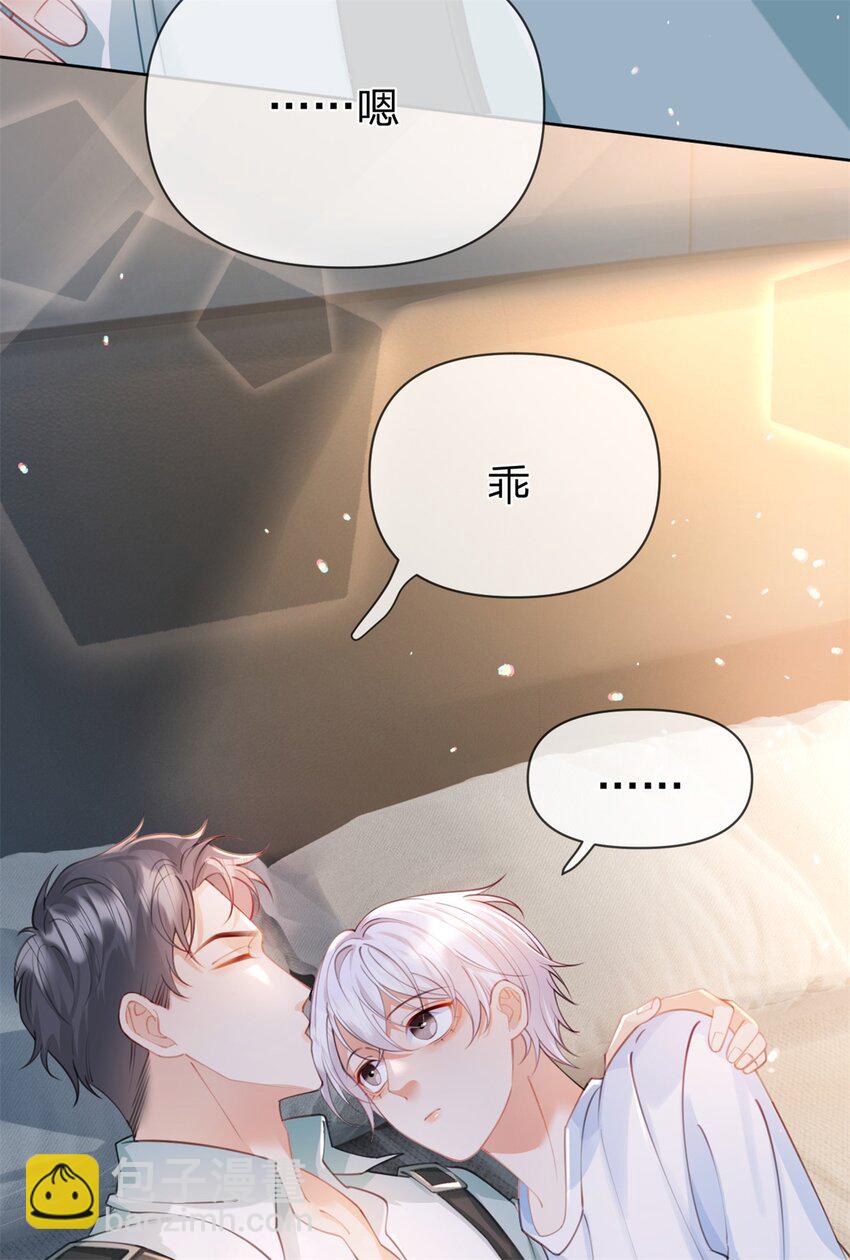 第45话 夸得太不走心-第46话