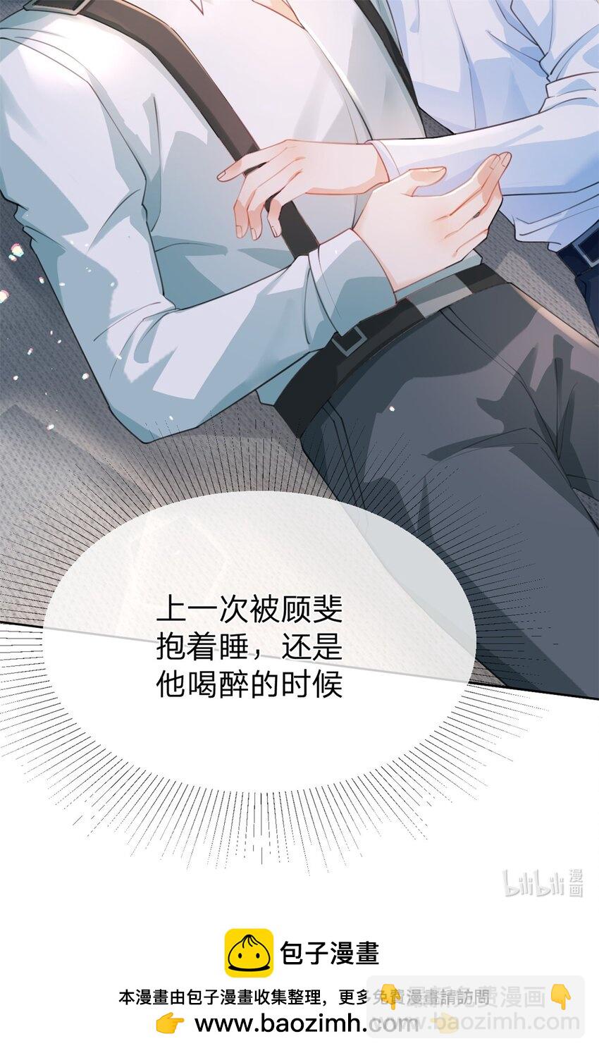 第45话 夸得太不走心-第46话
