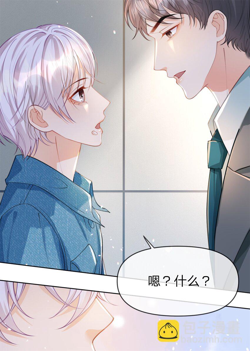 第45话 夸得太不走心-第46话
