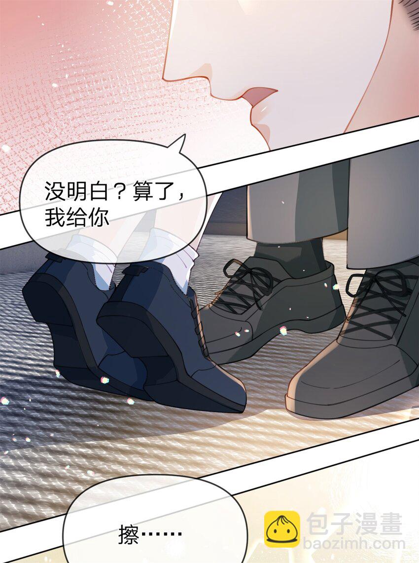 第45话 夸得太不走心-第46话