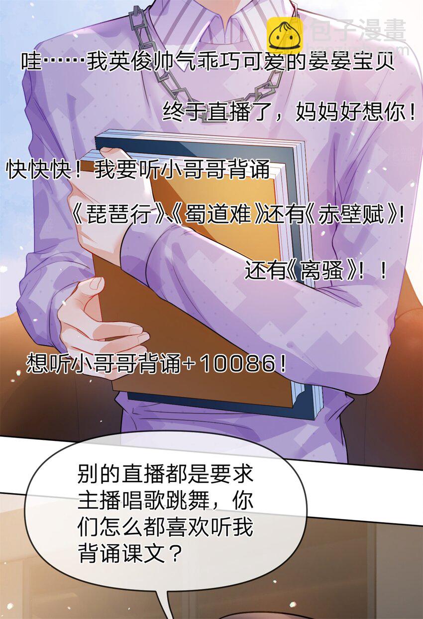 第47话 背诵课文-第48话