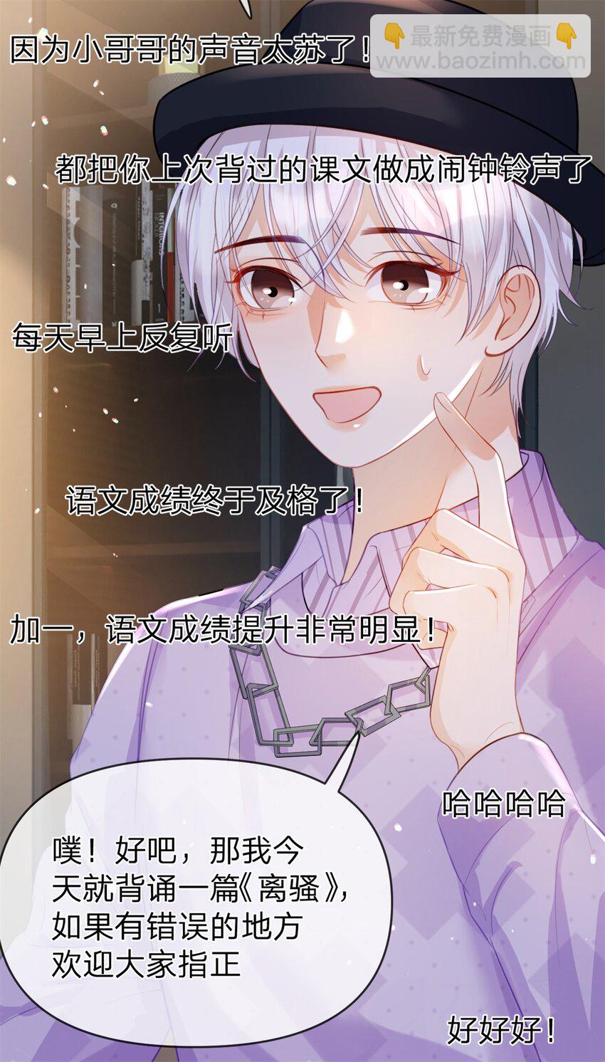第47话 背诵课文-第48话