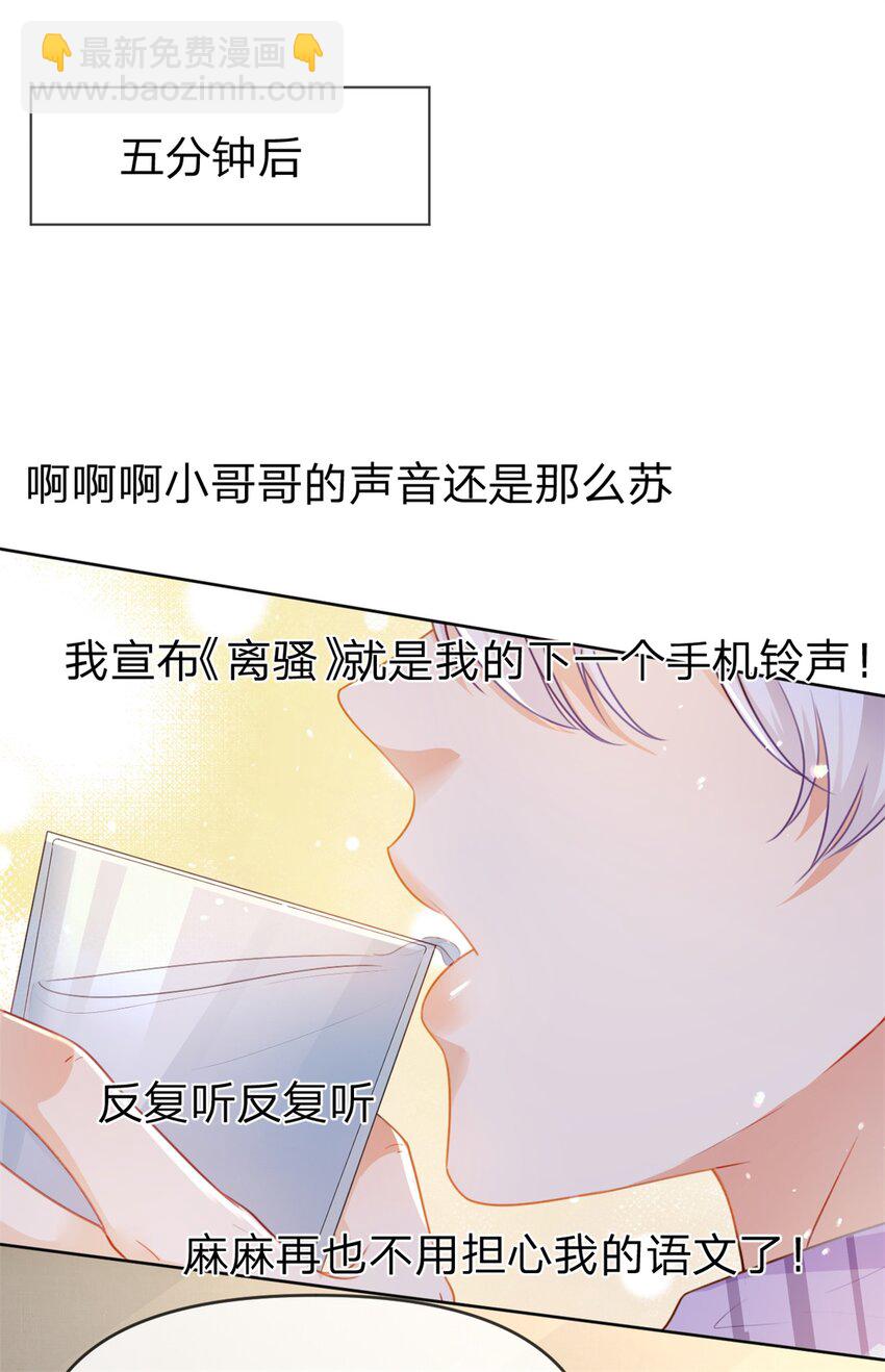 第47话 背诵课文-第48话