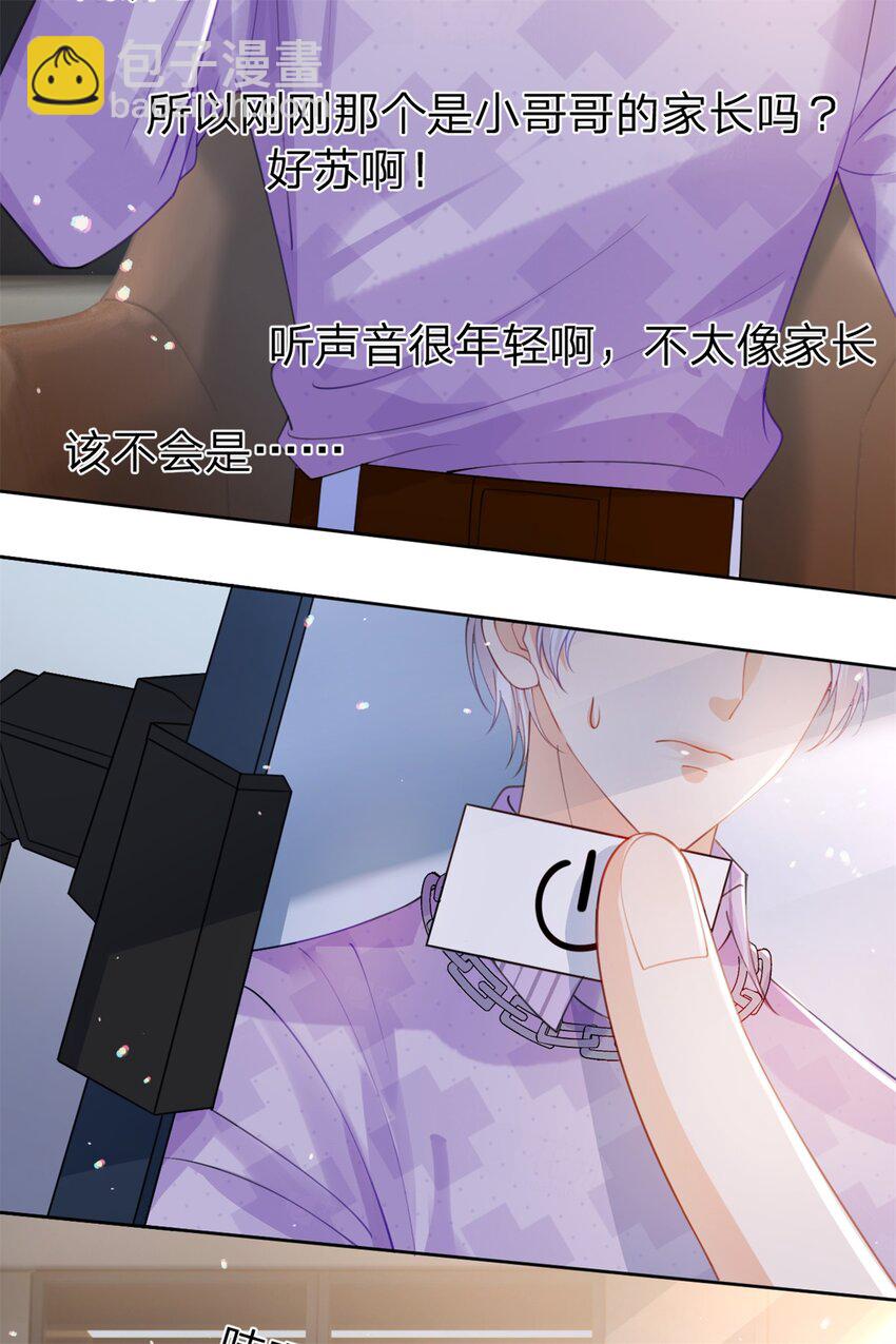 第47话 背诵课文-第48话