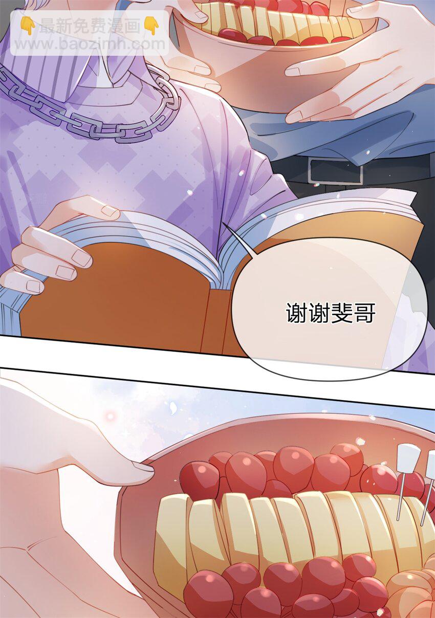 第47话 背诵课文-第48话
