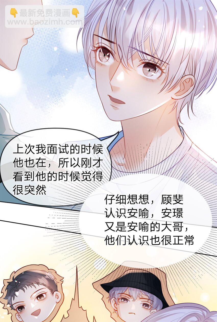 第47话 背诵课文-第48话