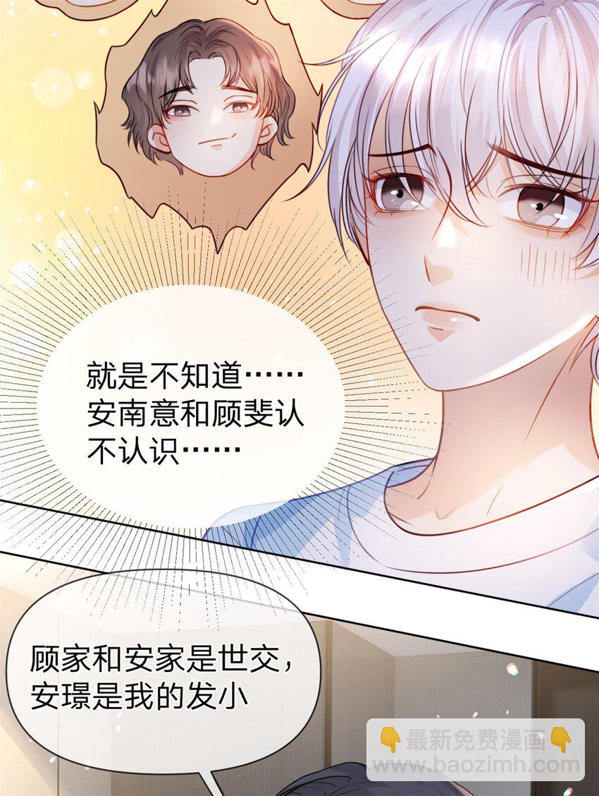 第47话 背诵课文-第48话