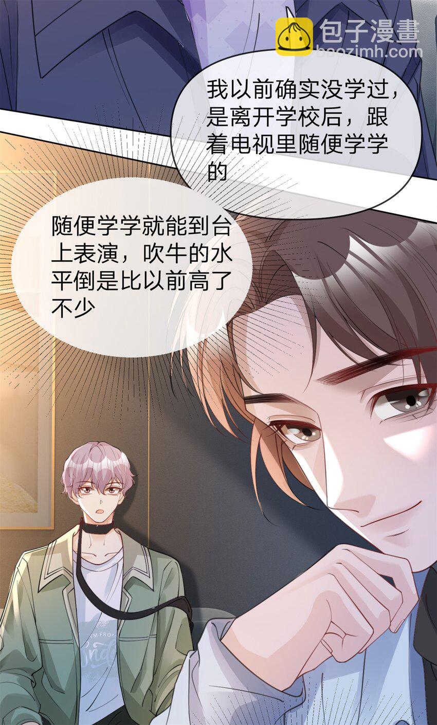 第49话 恶言挑拨-第50话
