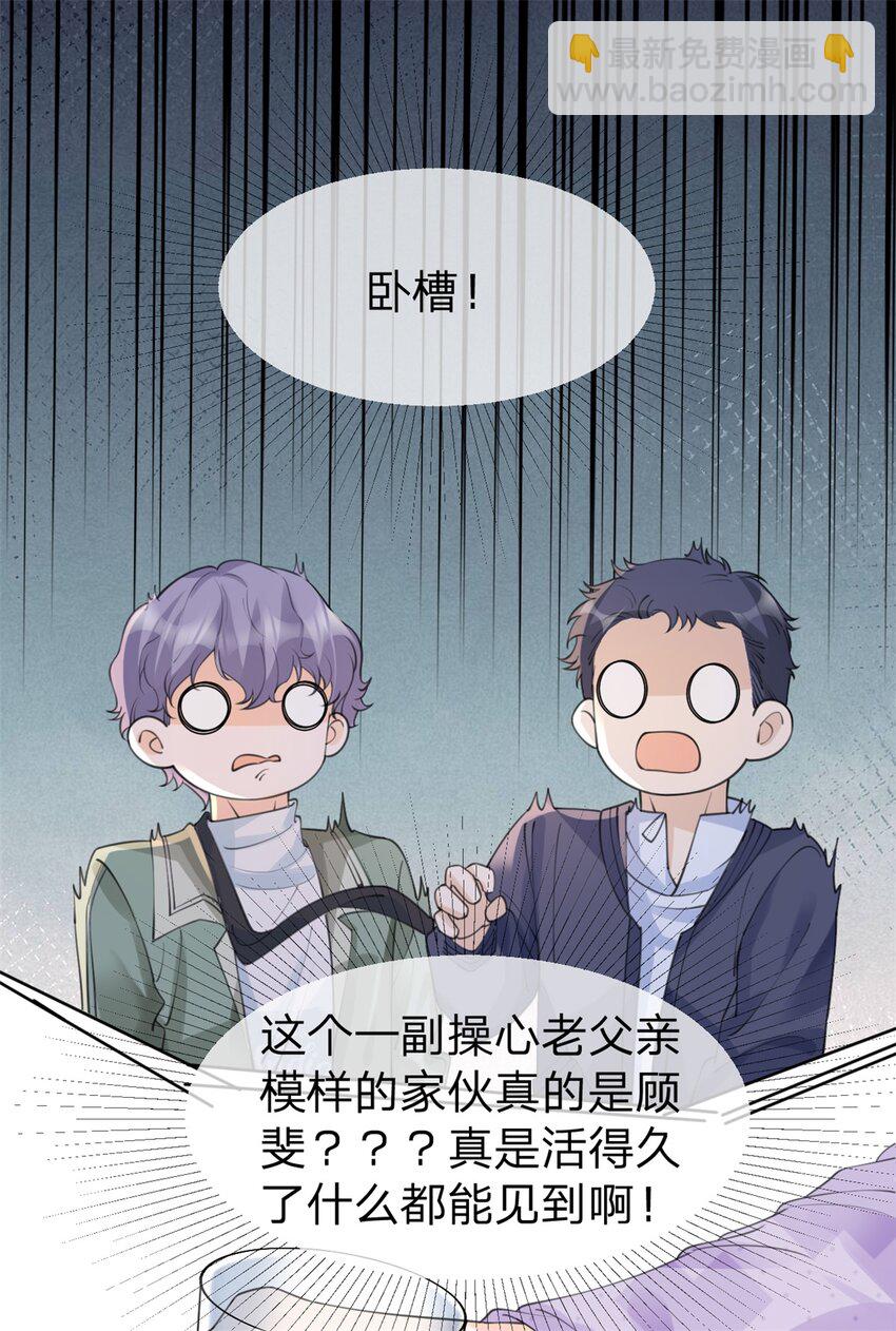 第49话 恶言挑拨-第50话