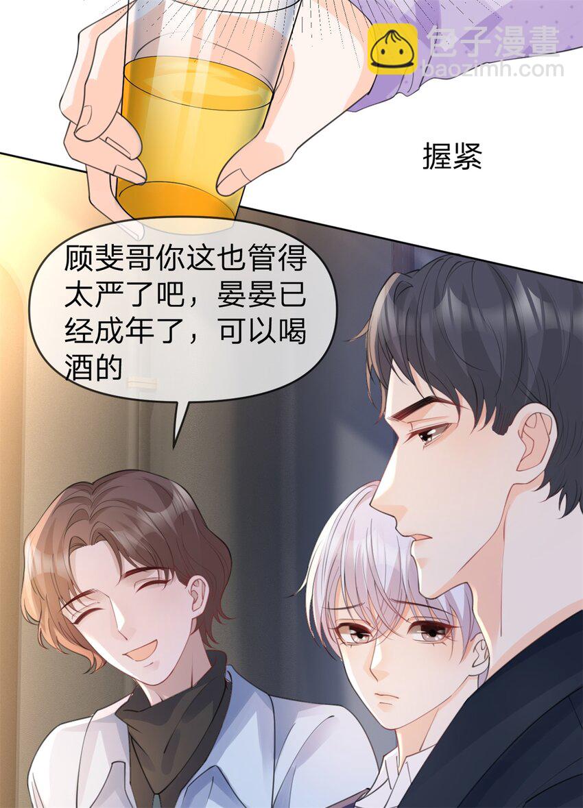 第49话 恶言挑拨-第50话