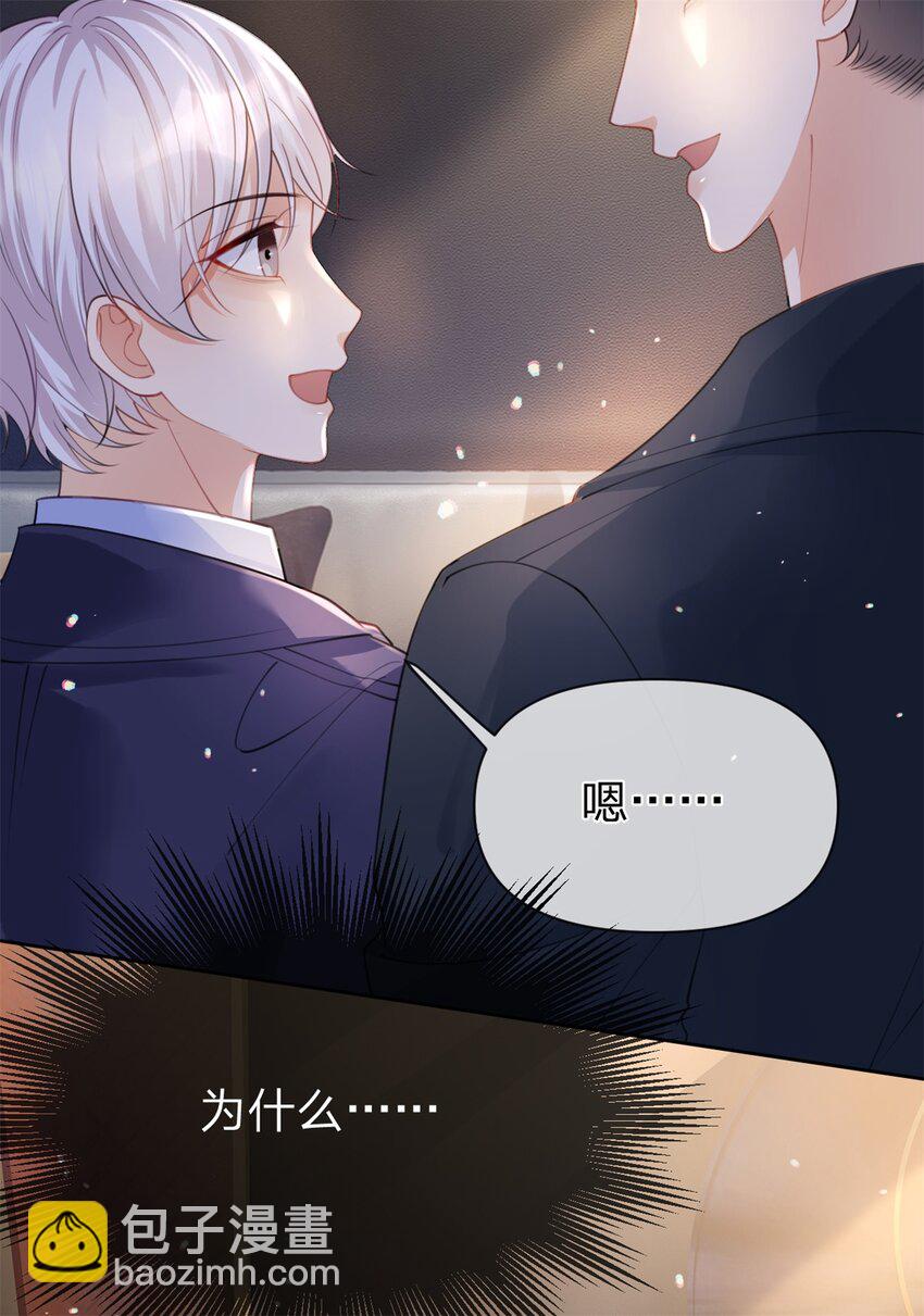 第49话 恶言挑拨-第50话