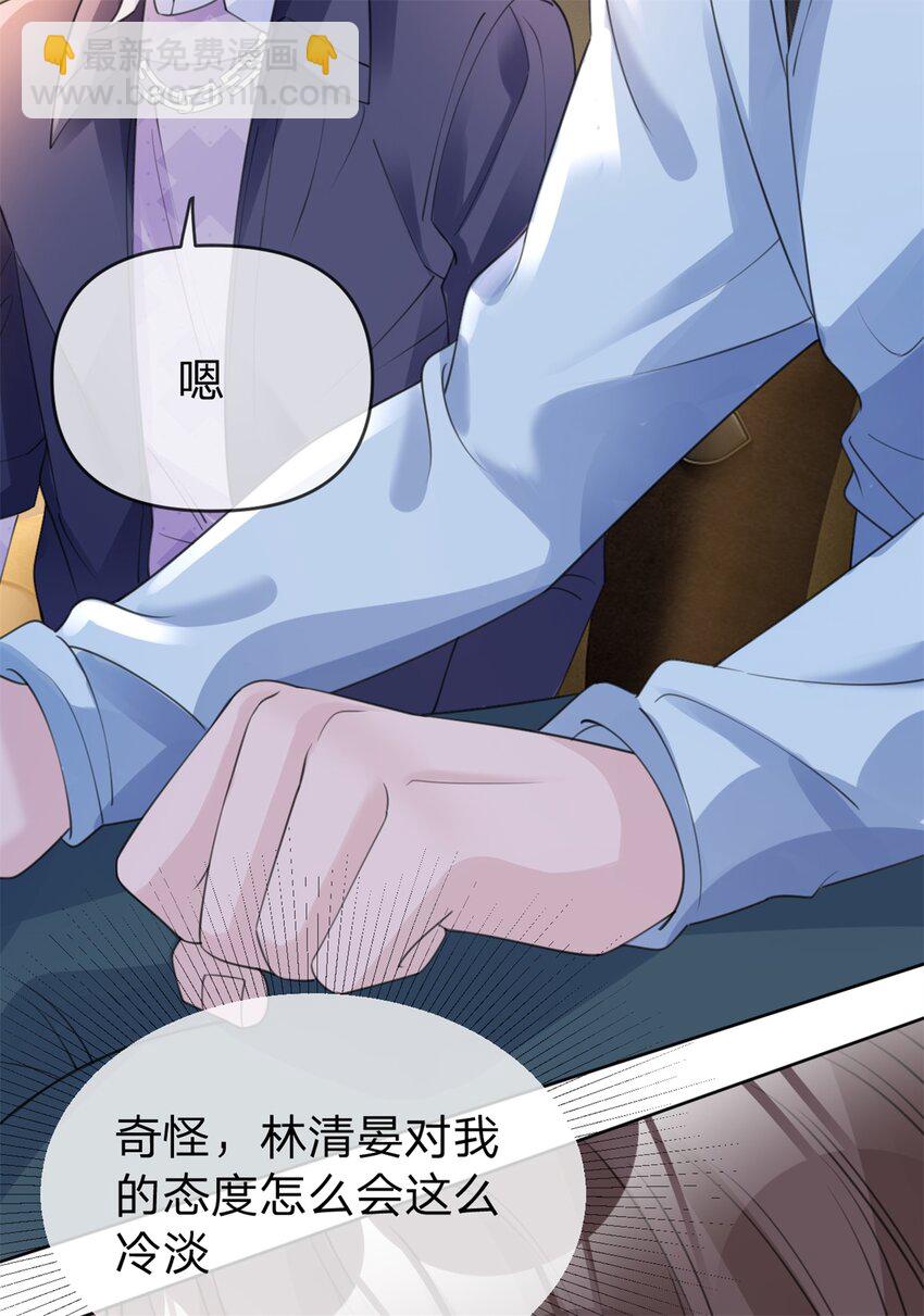 第49话 恶言挑拨-第50话