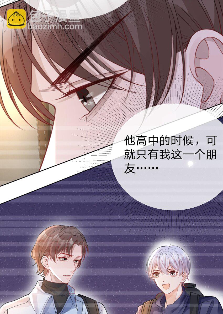 第49话 恶言挑拨-第50话