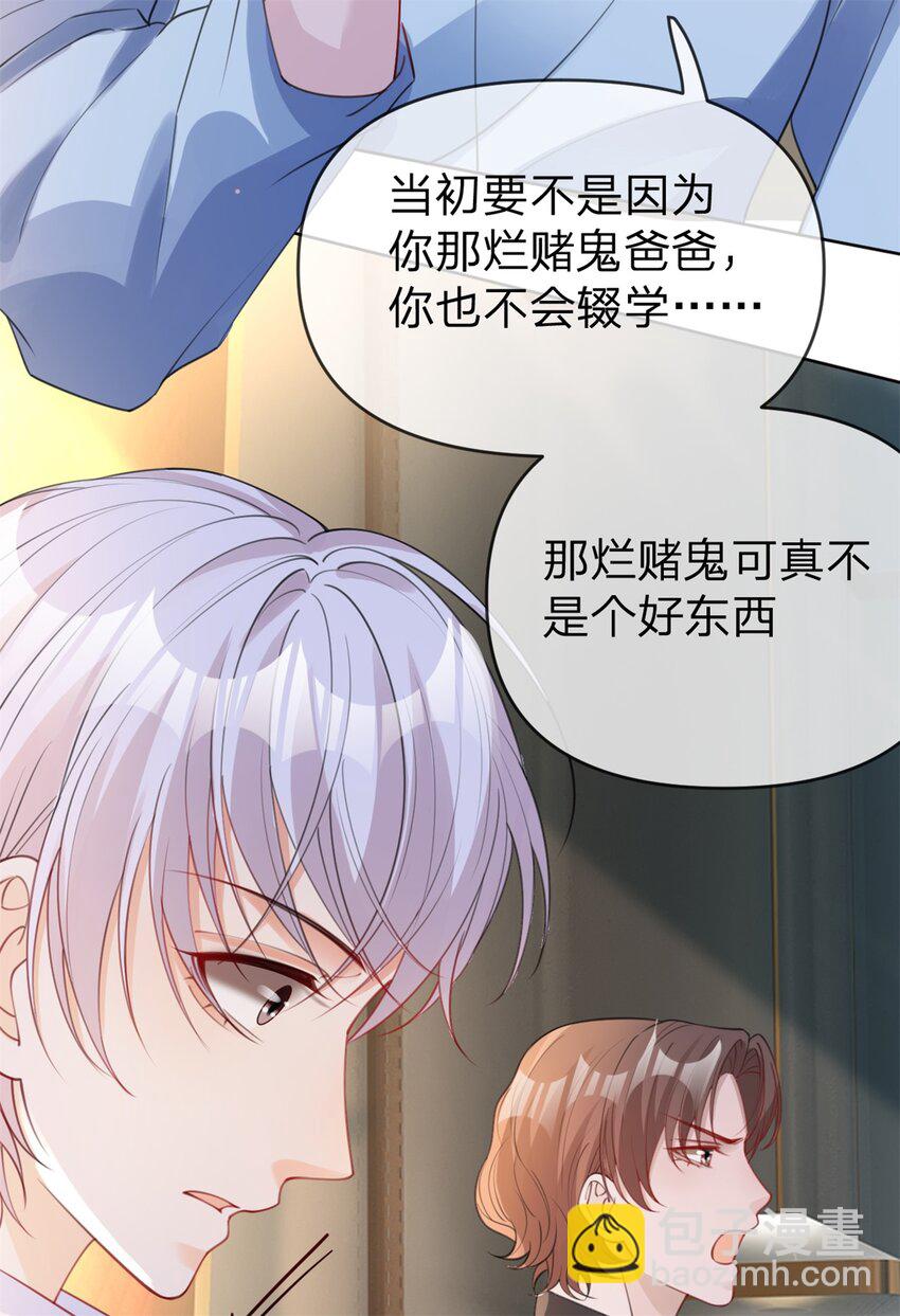 第49话 恶言挑拨-第50话