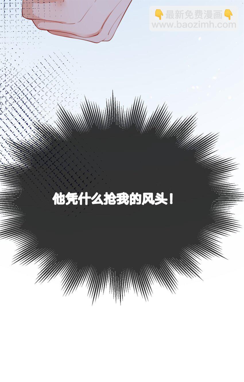第49话 恶言挑拨-第50话