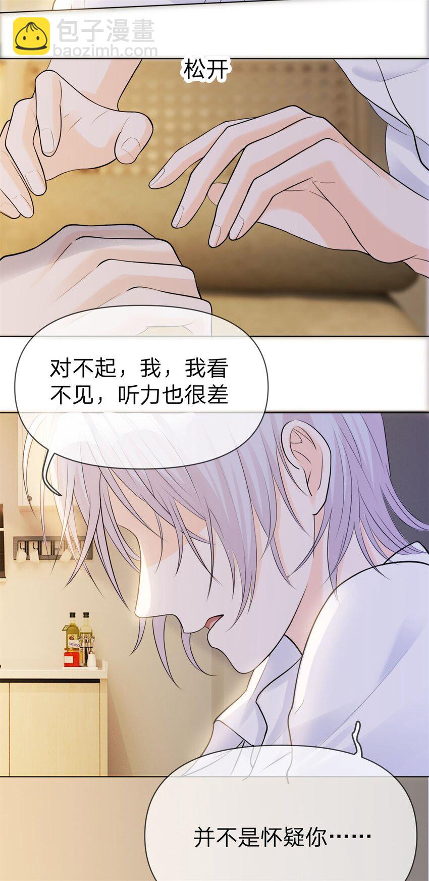 第5话 好熟悉的味道-第6话