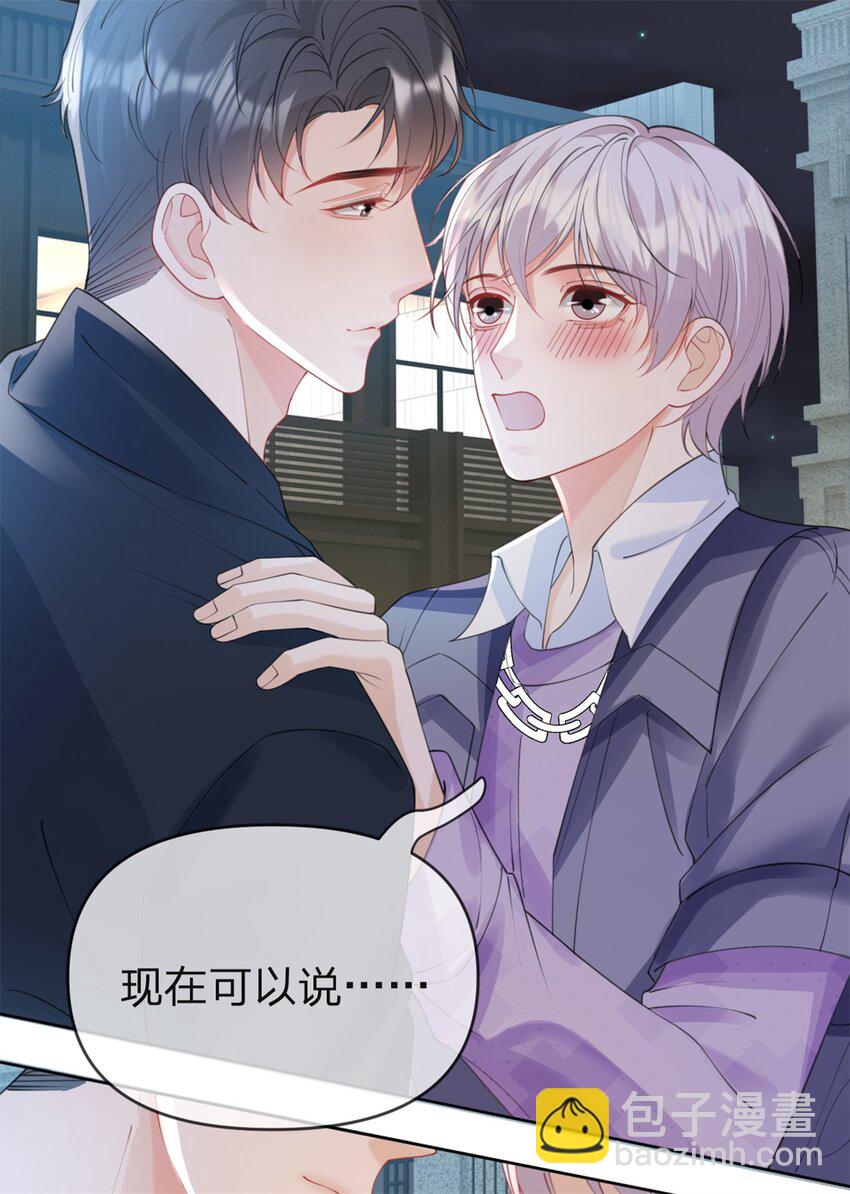第51话 我喜欢谁-第52话