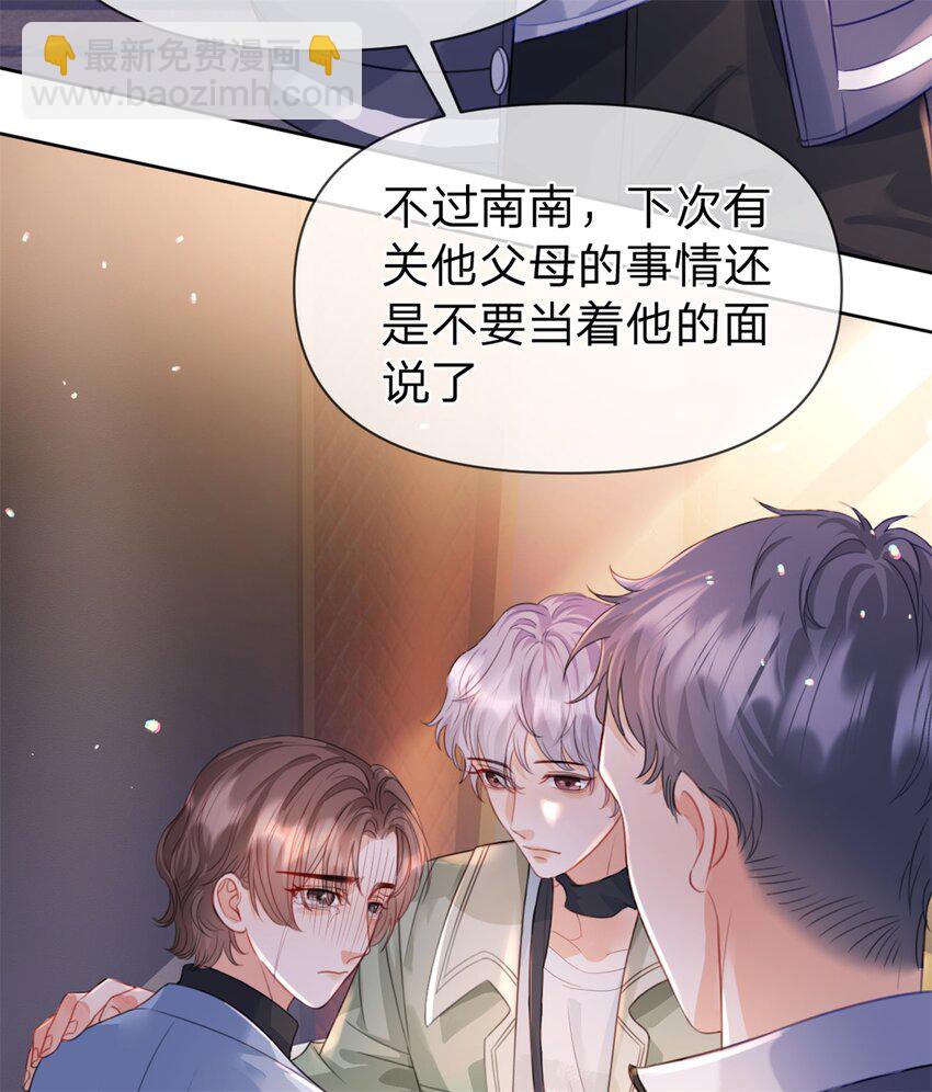 第51话 我喜欢谁-第52话