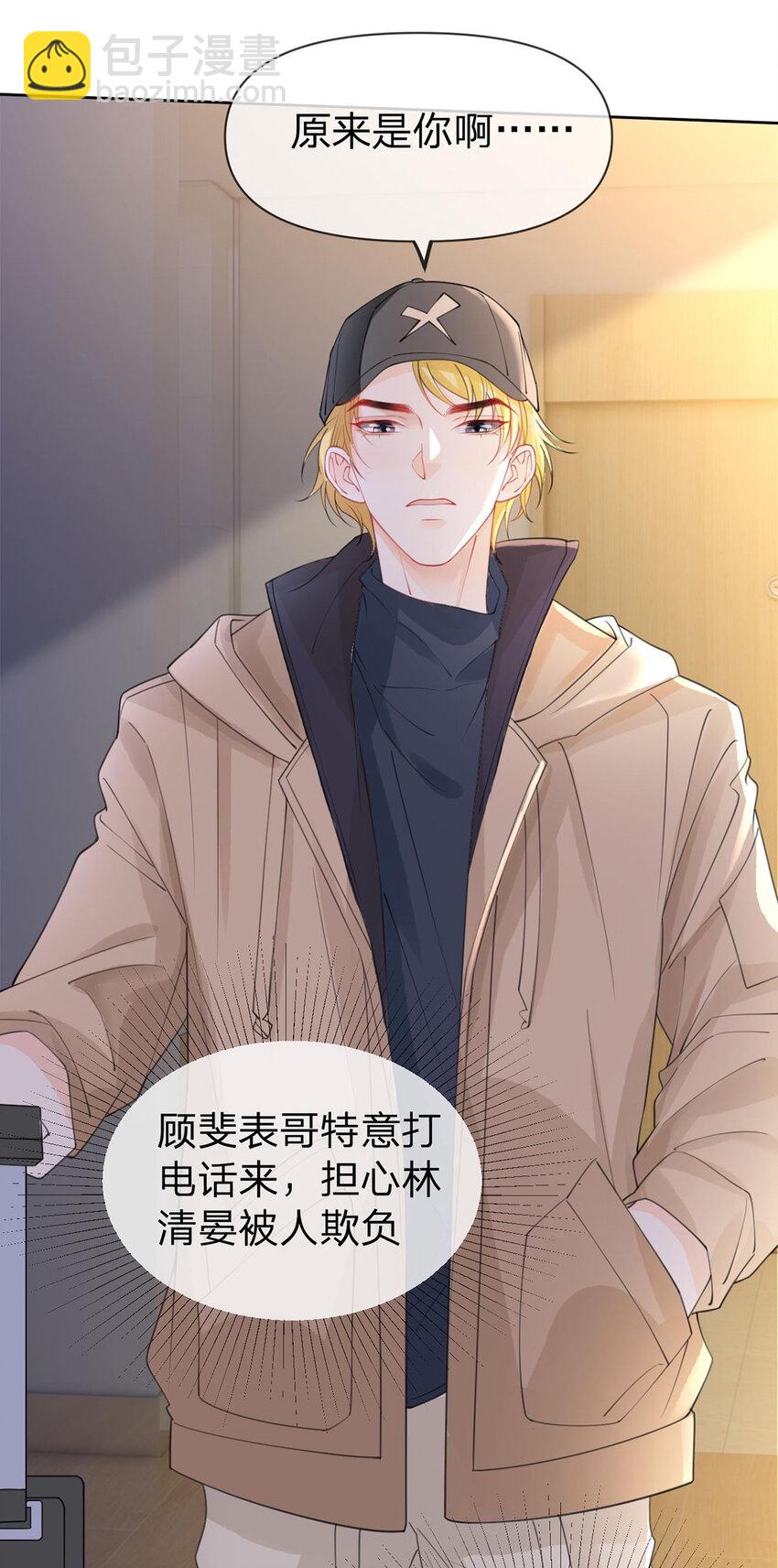 第53话 你是我的无与伦比-第54话