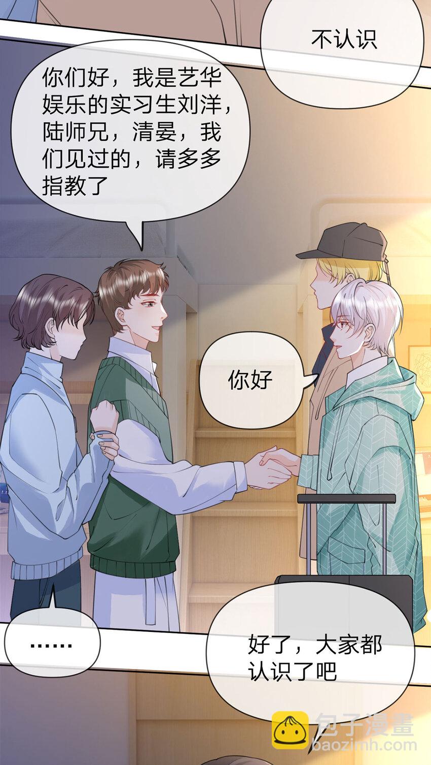 第53话 你是我的无与伦比-第54话