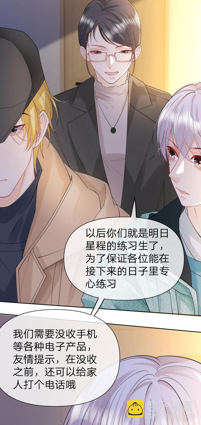 第53话 你是我的无与伦比-第54话