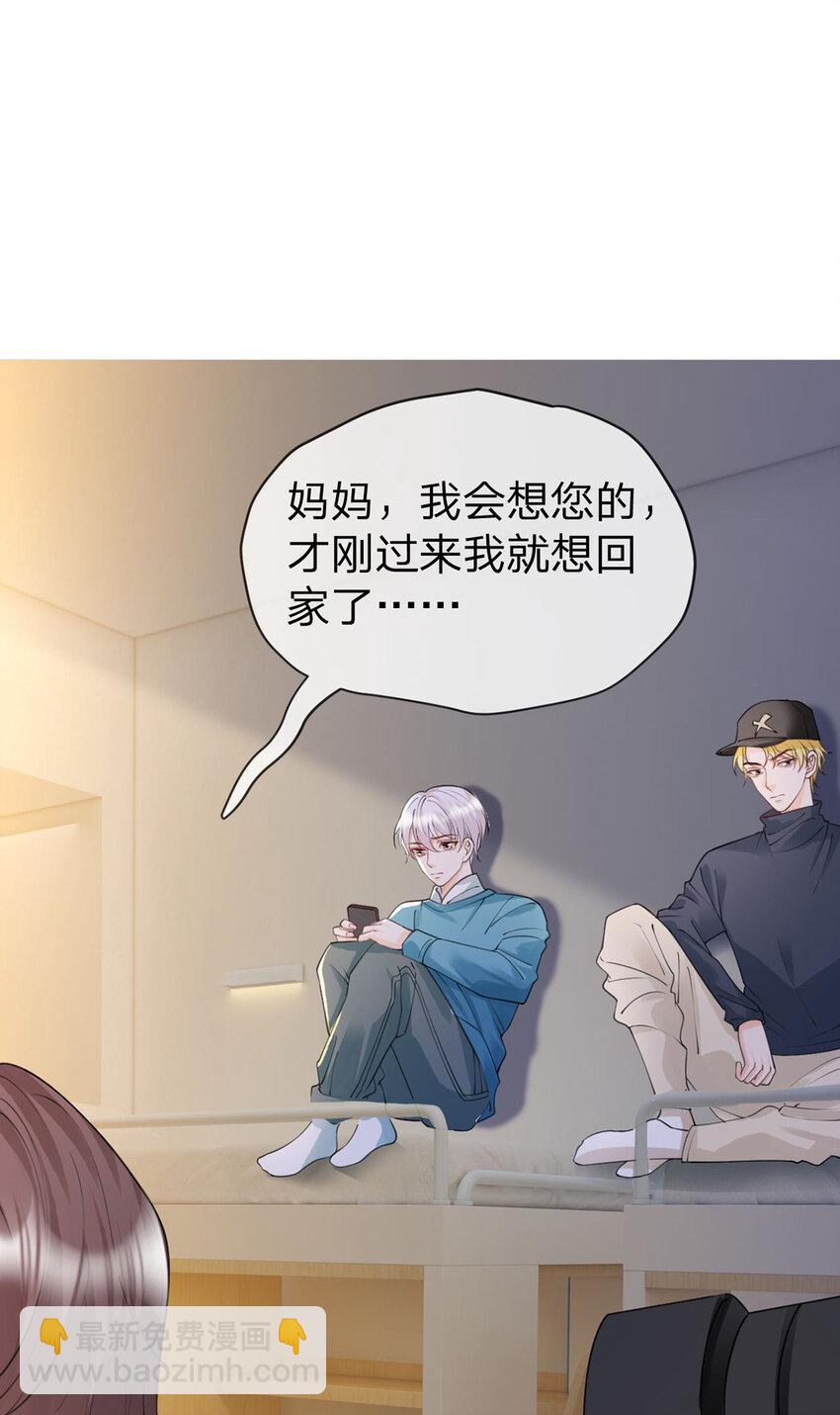 第53话 你是我的无与伦比-第54话