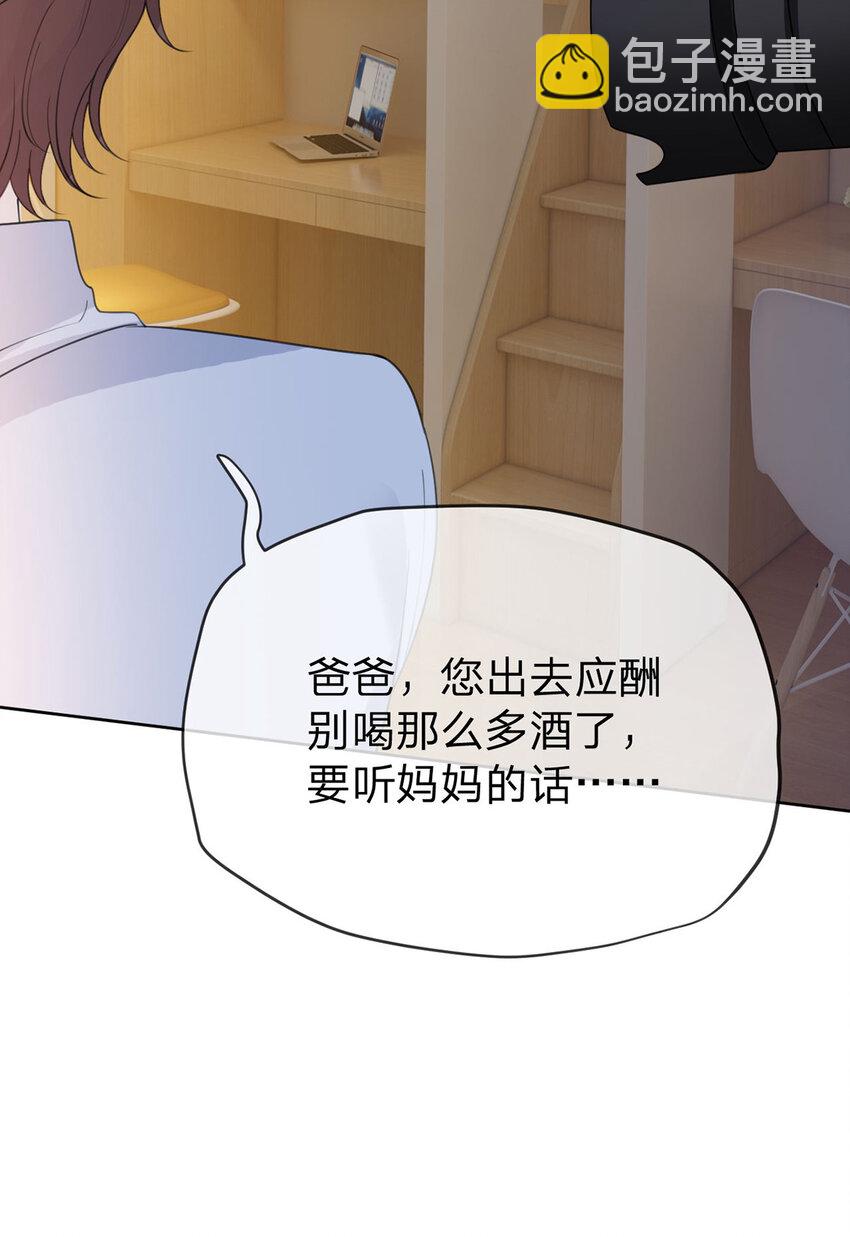 第53话 你是我的无与伦比-第54话