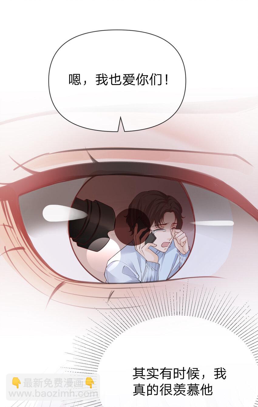 第53话 你是我的无与伦比-第54话