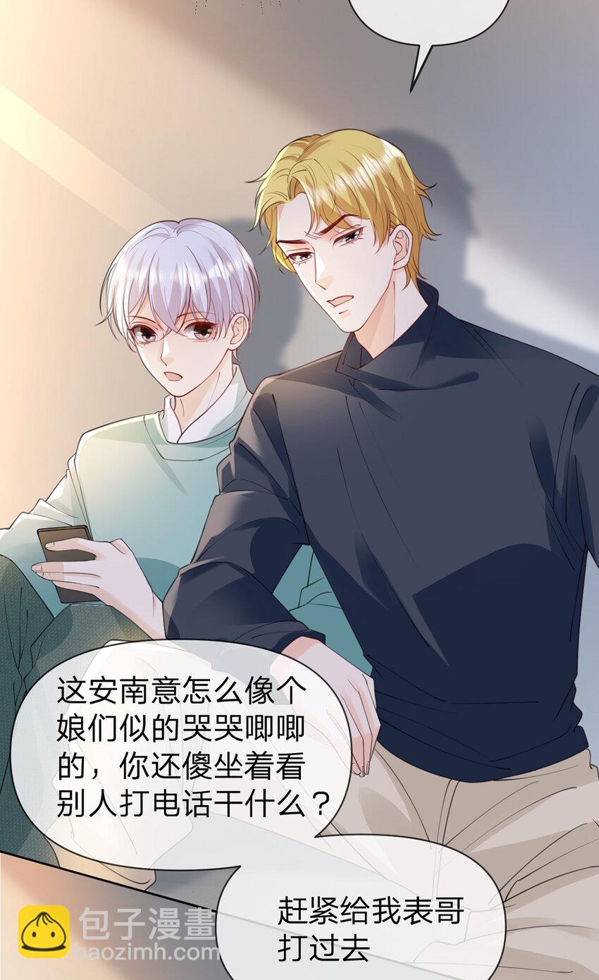 第53话 你是我的无与伦比-第54话