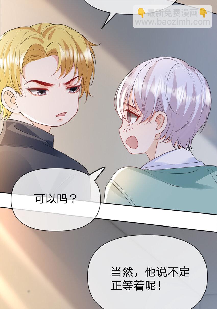 第53话 你是我的无与伦比-第54话