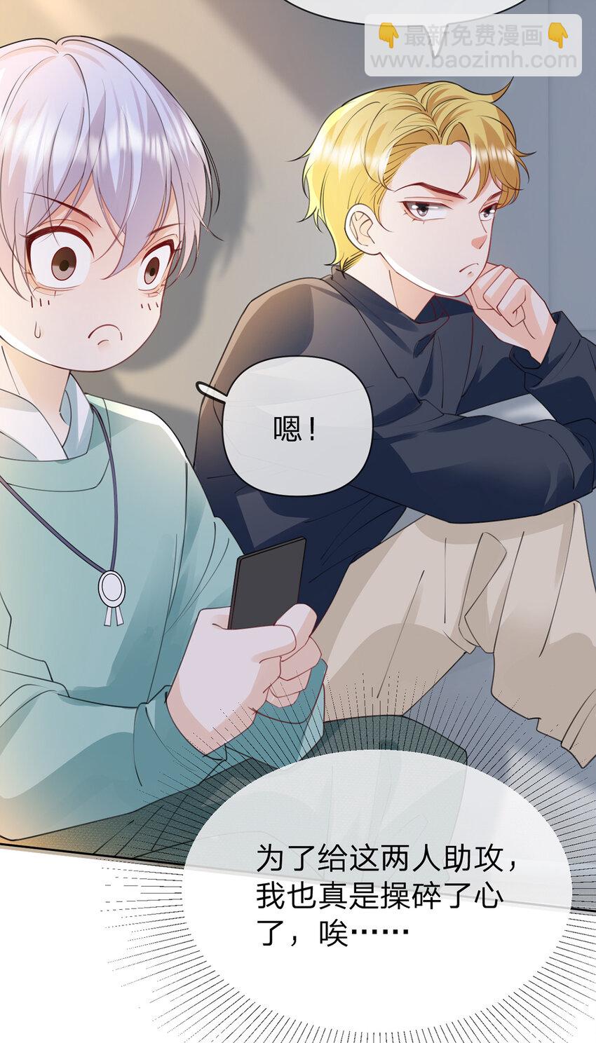 第53话 你是我的无与伦比-第54话