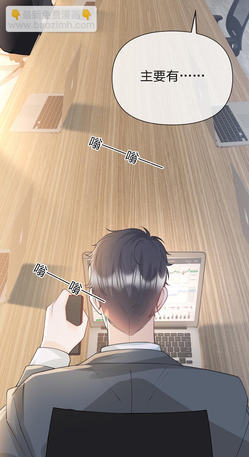 第53话 你是我的无与伦比-第54话
