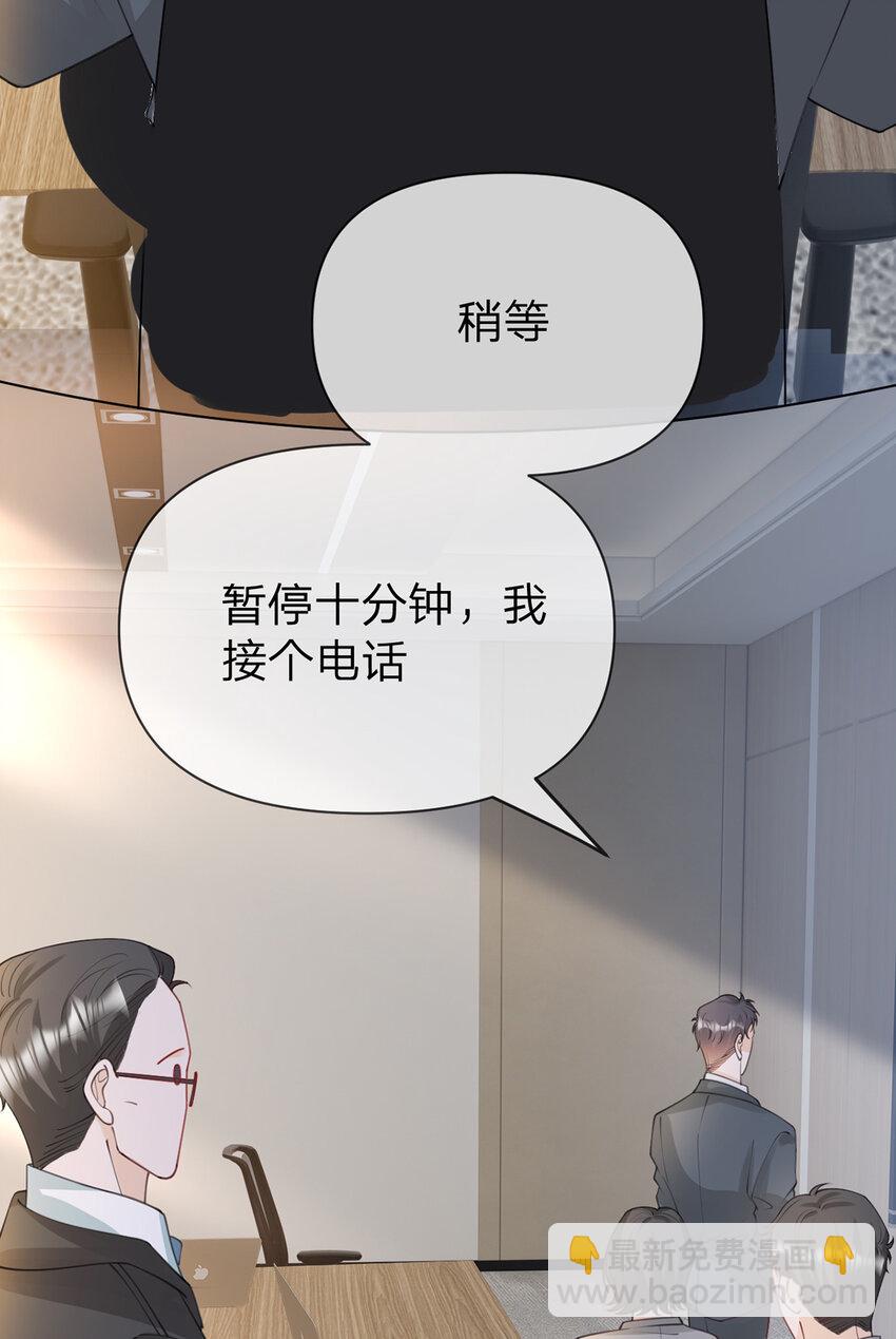 第53话 你是我的无与伦比-第54话