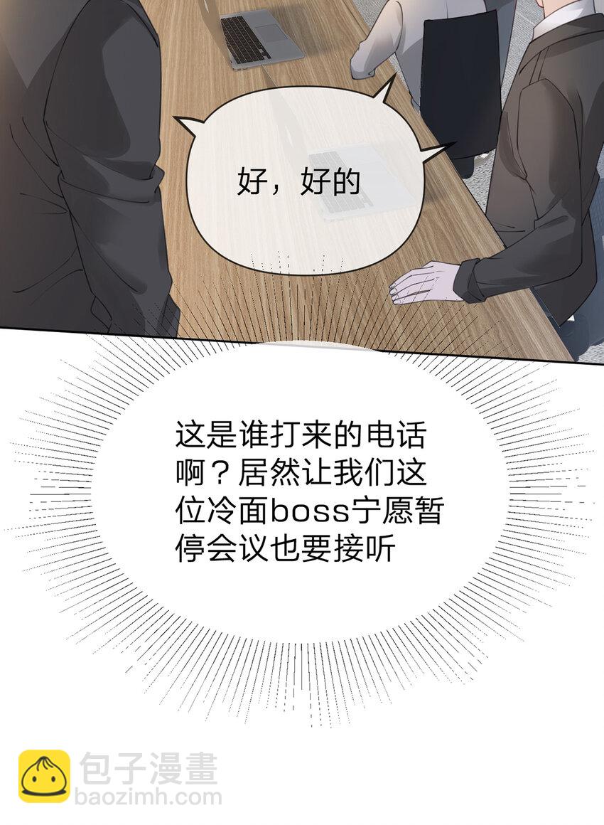 第53话 你是我的无与伦比-第54话