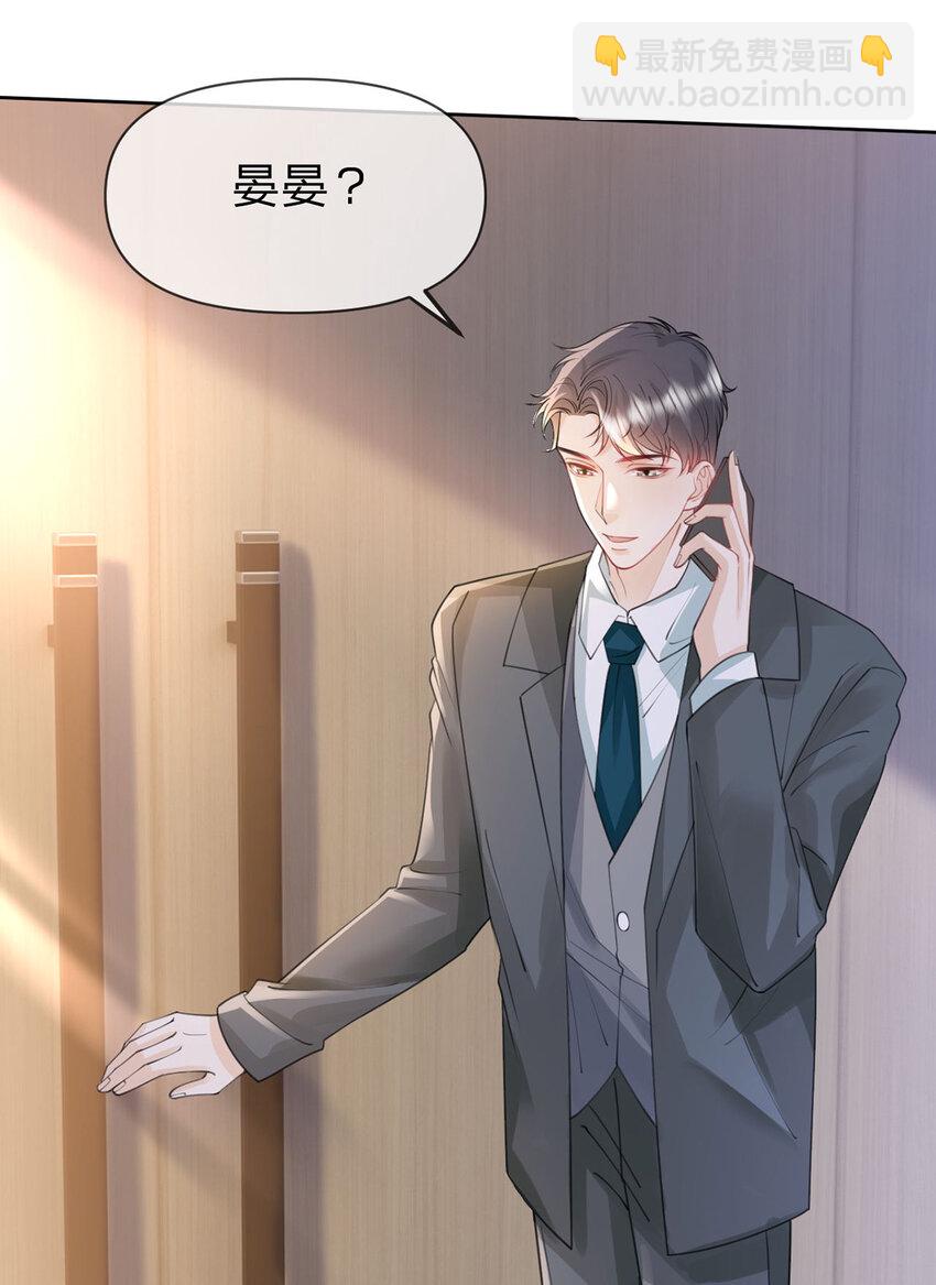 第53话 你是我的无与伦比-第54话