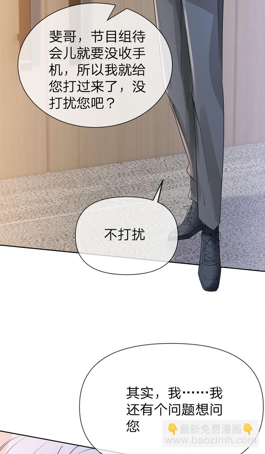 第53话 你是我的无与伦比-第54话