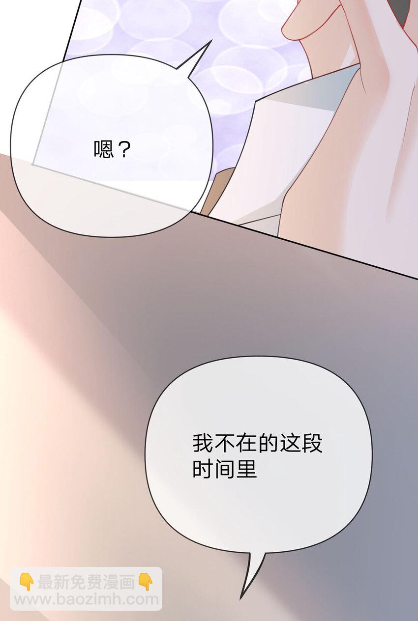 第53话 你是我的无与伦比-第54话