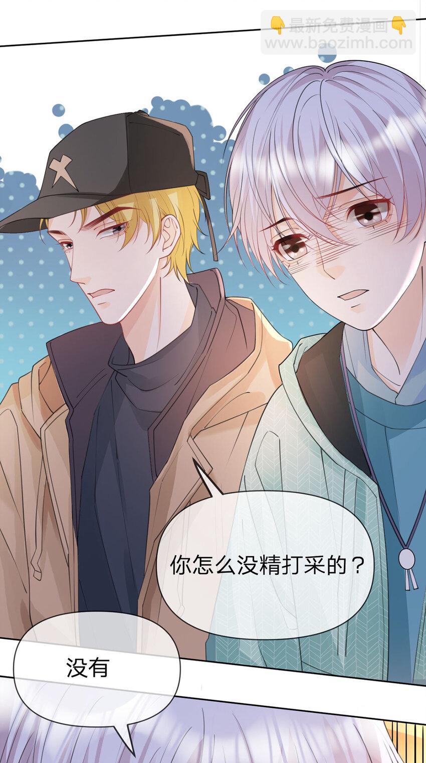 第53话 你是我的无与伦比-第54话