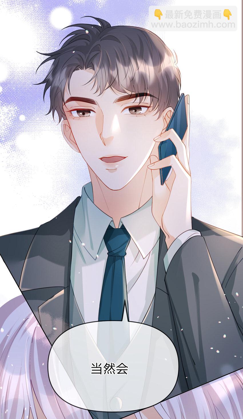 第53话 你是我的无与伦比-第54话