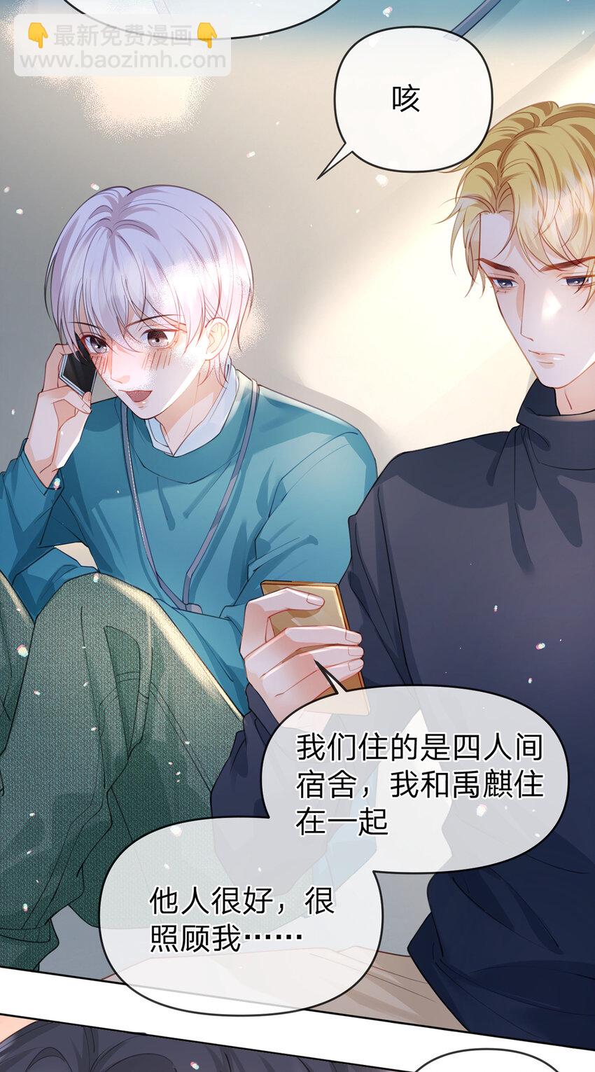 第53话 你是我的无与伦比-第54话