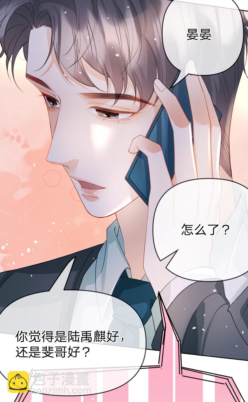 第53话 你是我的无与伦比-第54话