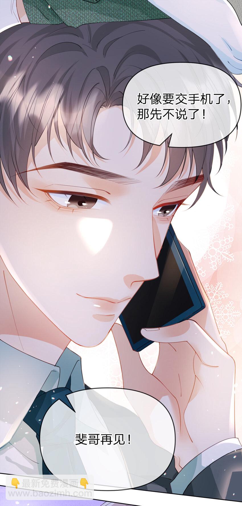 第53话 你是我的无与伦比-第54话