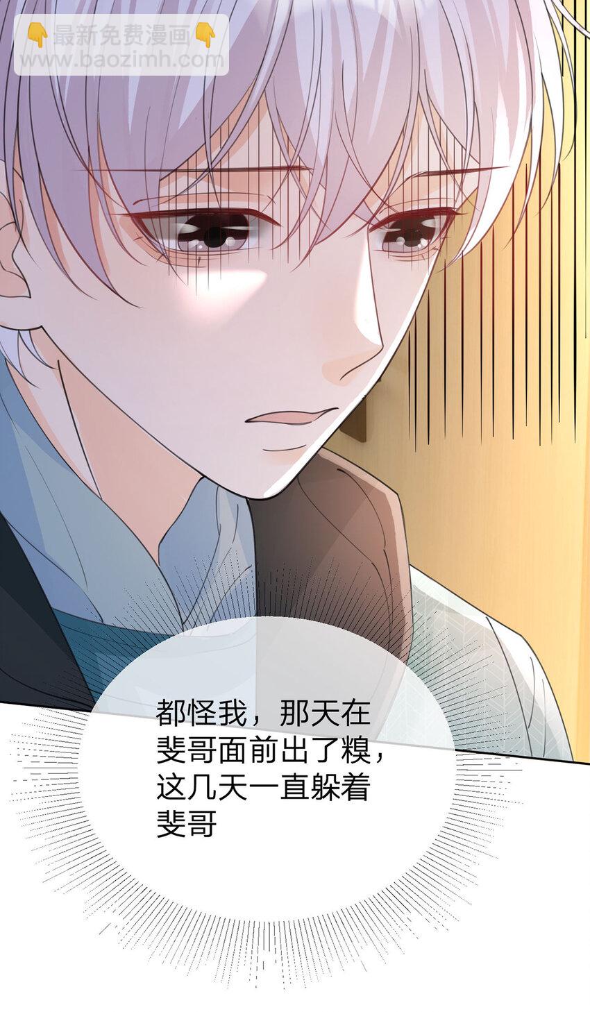 第53话 你是我的无与伦比-第54话